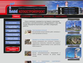 КотлоСтройПроект