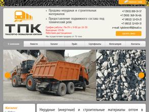 Транспортно-промышленная компания