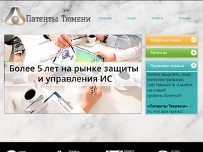 ТюмПатент