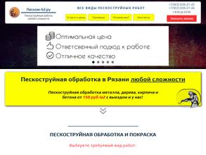 Компания по промышленной очистке сооружений и оборудования