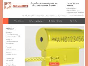 Металлинст