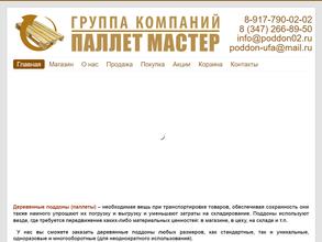 Паллет Мастер