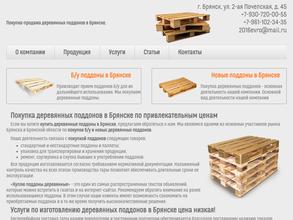 Компания по производству и продаже деревянных поддонов