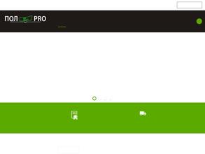 ПОЛPRO