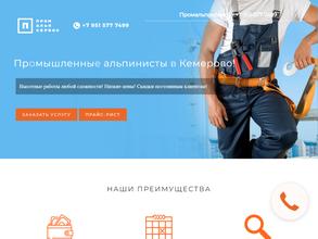 Пром Альп Сервис