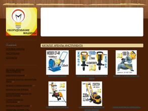 ОБОРУДОВАНИЕ и МАШИНЫ