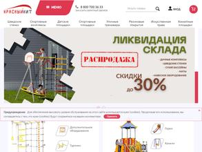 Красный кит Сибирь