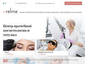 Специализированный косметологический центр