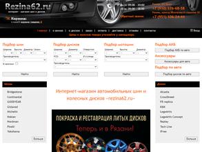 RznShina.ru