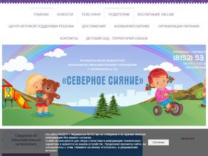 Северное сияние