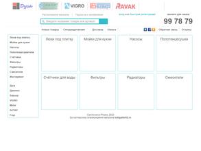 Интернет-магазин сантехники