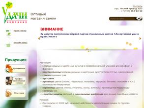 Оптовый склад по продаже семян