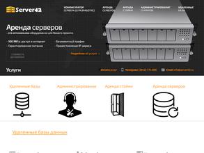 Сервер42