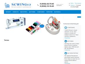 Всё для швейного производства