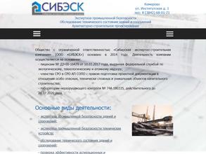 Сибирская экспертно-строительная компания