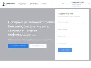 СибирьНефтьРесурс