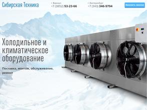 Сибирская техника