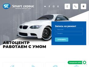 Smart-сервис