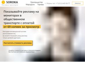 Медиа агентство сорока 62