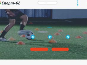 Спорт 62