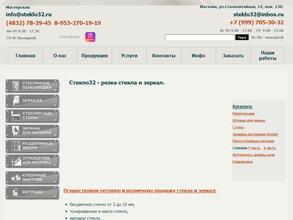 Стекло32