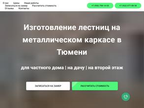 Современные лестницы