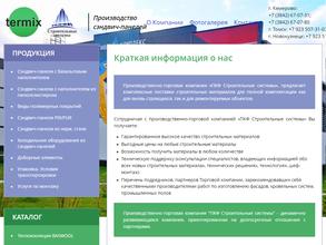 Пкф строительные системы