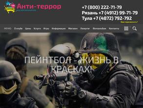 Анти-террор