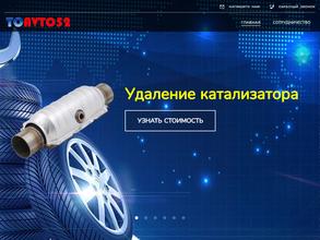 АвтоПомощь