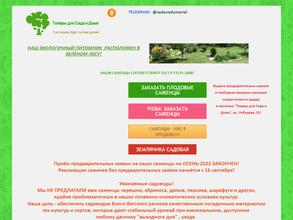 Магазин товаров для сада и дома