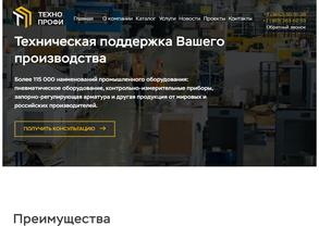 Технопрофи