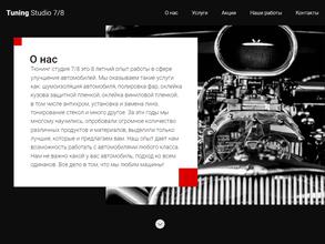 Семь восьмых