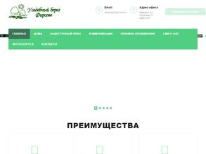 Уютный берег