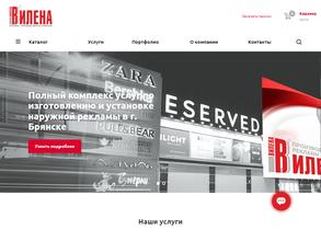 Вилена