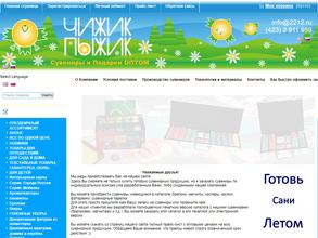 Чижик-Пыжик