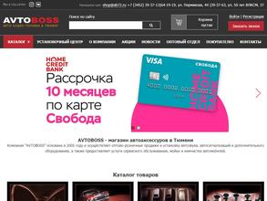 АВТОБОСС