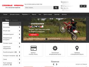 Садовые машины