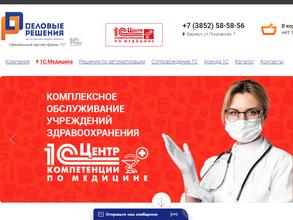 Деловые решения