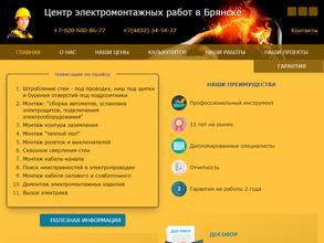 Центр электромонтажных работ