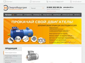 ПО ЭНЕРГОИНДУСТРИЯ