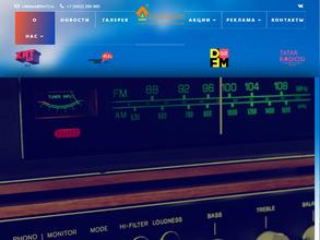 Радио DFM Тюмень, 98.4 FM