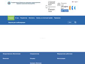 Поликлиника