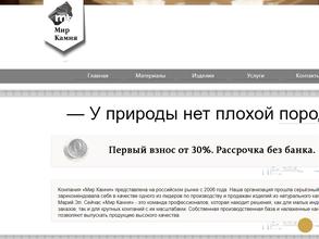 Марийская мемориальная компания