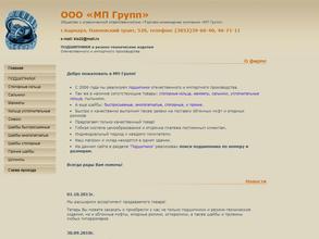 МП Групп