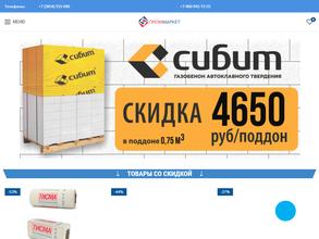 ПРОММАРКЕТ