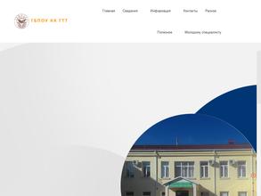 Горячеключевский технологический техникум