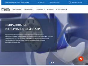 Русская Броня