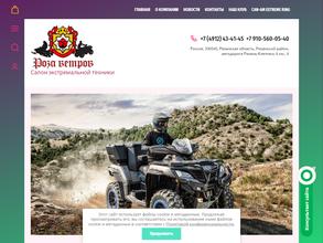 Роза ветров