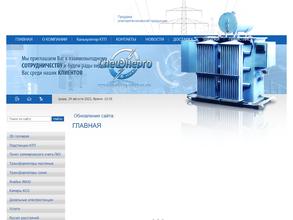 СпецЭнерго