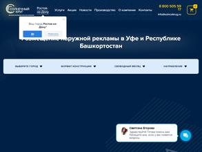 СОЛНЕЧНЫЙ КРУГ